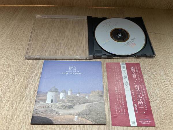 ● 送料無料 状態良好 帯あり CD 坂元昭二 樹音