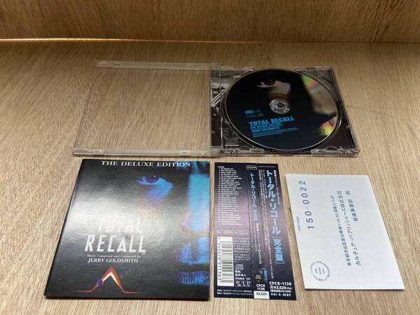 ● 送料無料 状態良好 帯あり CD トータル・リコール ジェリー・ゴールドスミス Total Recall, Jerry Goldsmith