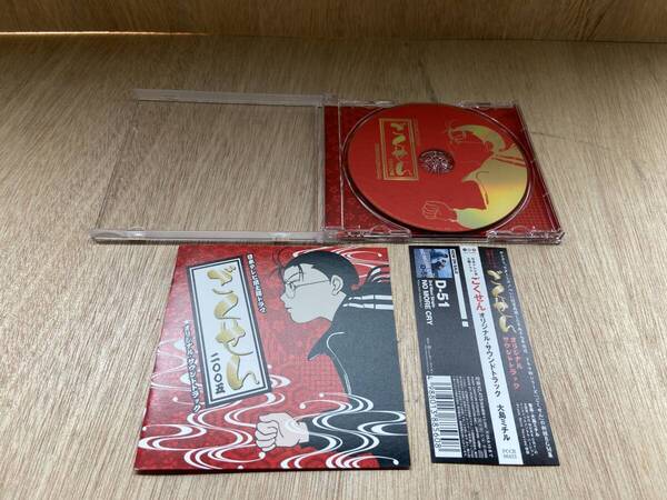 ● 送料無料 状態良好 帯あり CD ごくせん