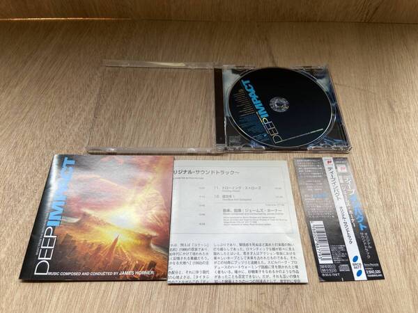 ● 送料無料 状態良好 帯あり CD ディープインパクト オリジナル サウンドトラック