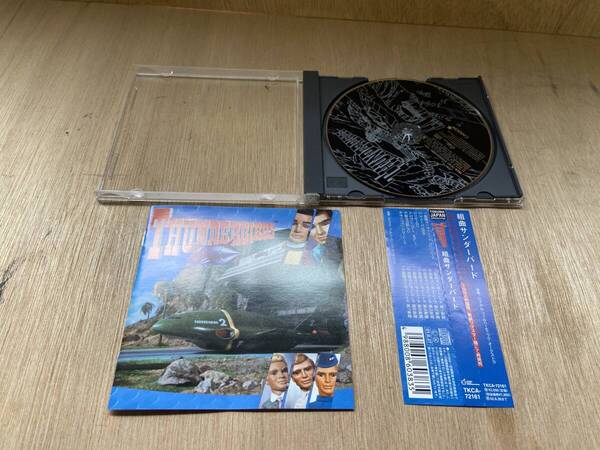 ● 送料無料 状態良好 帯あり CD 組曲 サンダーバード