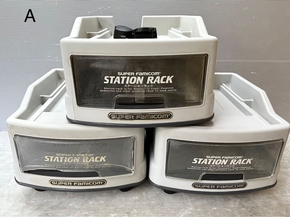 スーパーファミコン ステーションラック | コロころレトロ