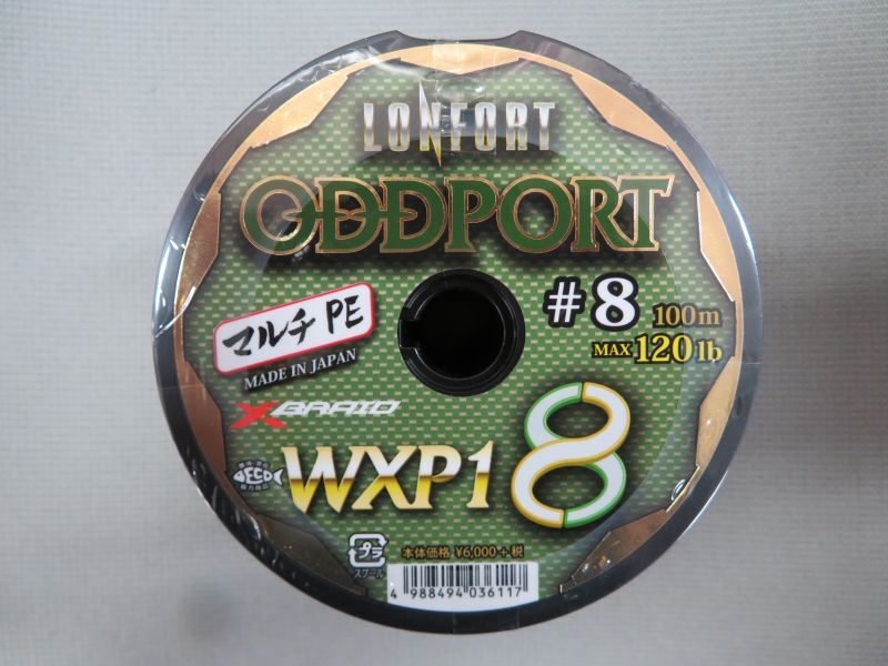 ロンフォート ネコポス可 YGK 最強PEライン オッズポートWXP1 8