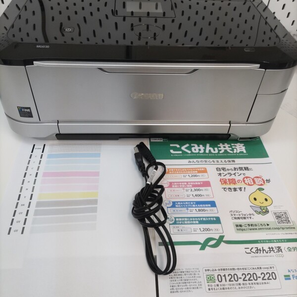 Canon キャノン インクジェットプリンター MG6130 使用頻度少ない 純正インクのみ使用 純正インク付き 送料無料