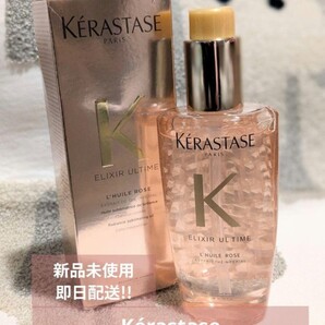 Krastase ケラスターゼエリクシール ウルティム 100ml