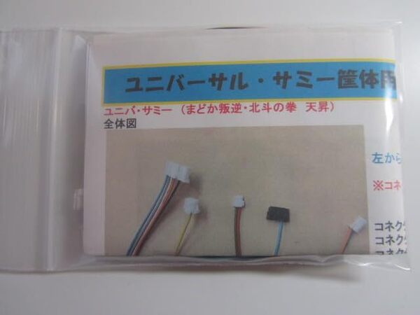 ユニバ・サミー系/オートBETコイン不要機/6-1型/6号機 WIZARD 筐体/3モード切替