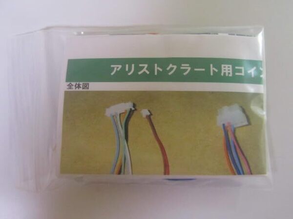 アリストクラート/オートBETコイン不要機/5-3型/5号機 絶対衝激 筐体