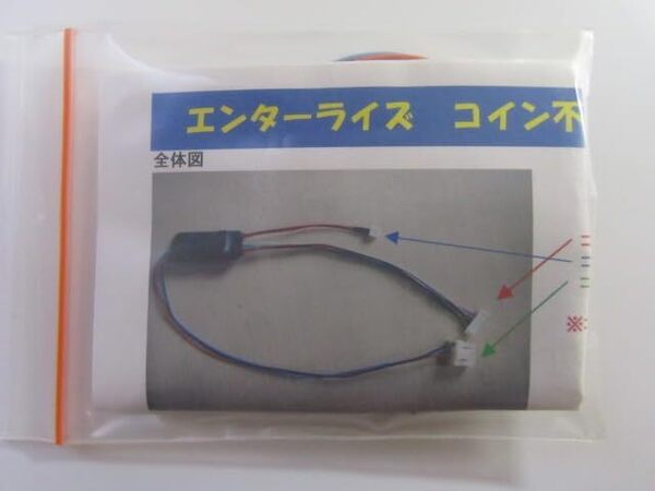 エンターライズ/オートBETコイン不要機/5-1型/5号機 バサラ2・ストⅣ 筐体