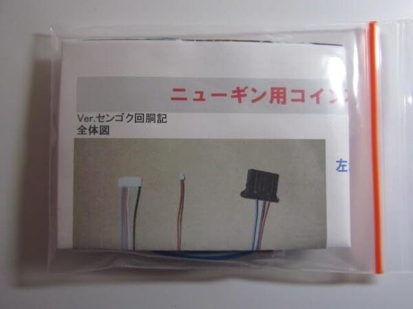 ニューギン/オートBETコイン不要機/5-1型/5号機 クロスバレット 筐体
