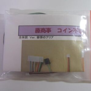 藤商事/オートBETコイン不要機/5-3型/5号機 緋弾のアリア 筐体