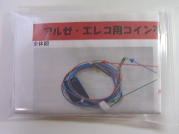 アルゼ・エレコ/オートBETコイン不要機/5-2型/5号機 緑ドン・まどマギ 筐体