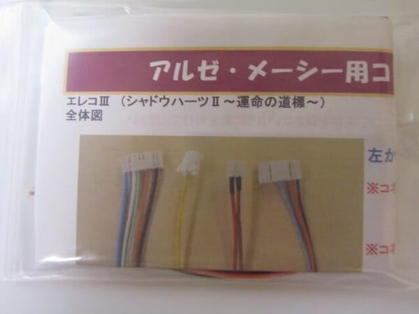 アルゼ系/オートBETコイン不要機/5-6型/シャドウハーツII‐運命の道標‐(3P)・バズーカ筐体/3モード切替