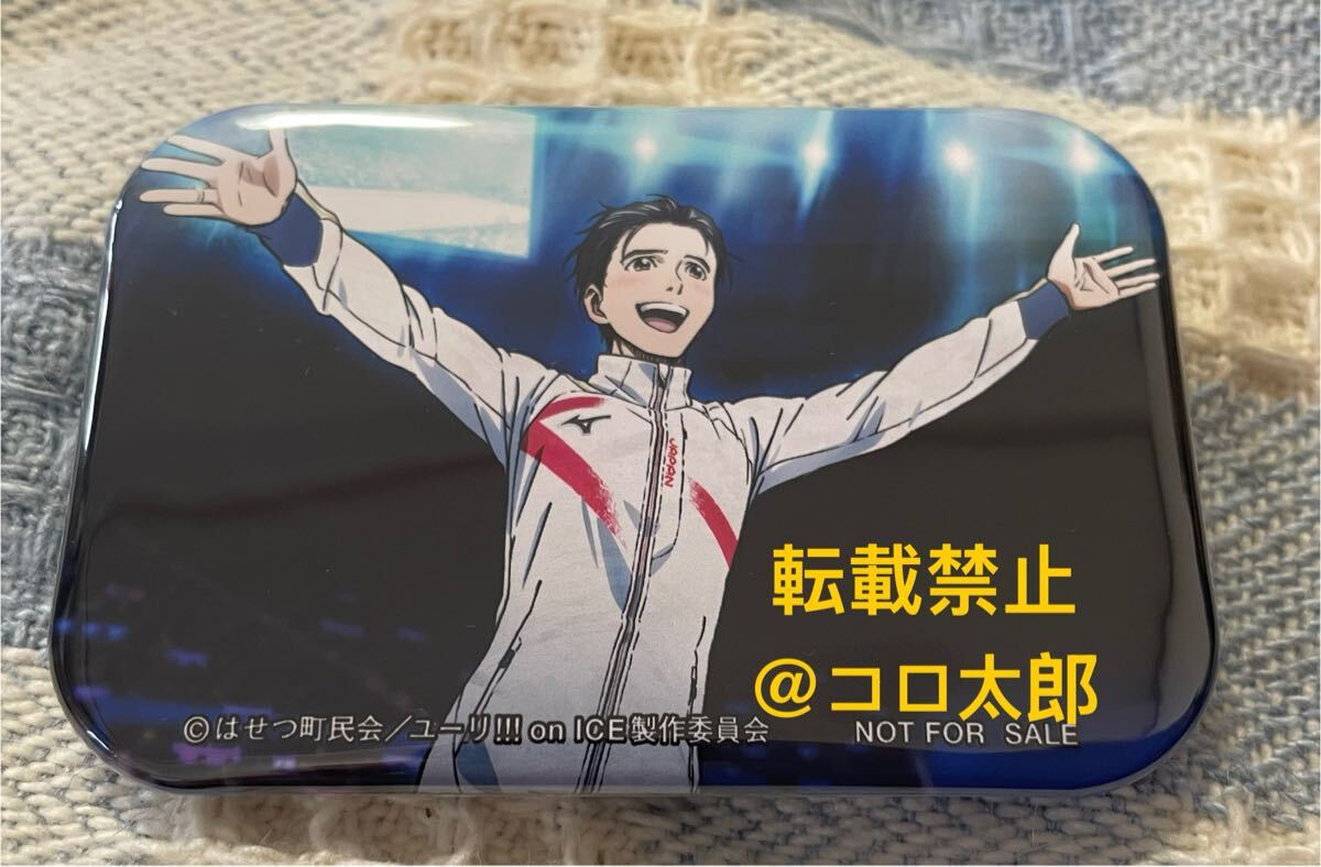 Yahoo!オークション -「ユーリ on ice 特典」(コミック、アニメ
