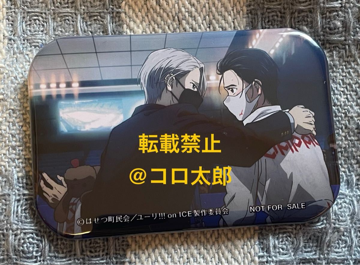 Yahoo!オークション -「ユーリ on ice 特典」(コミック、アニメ