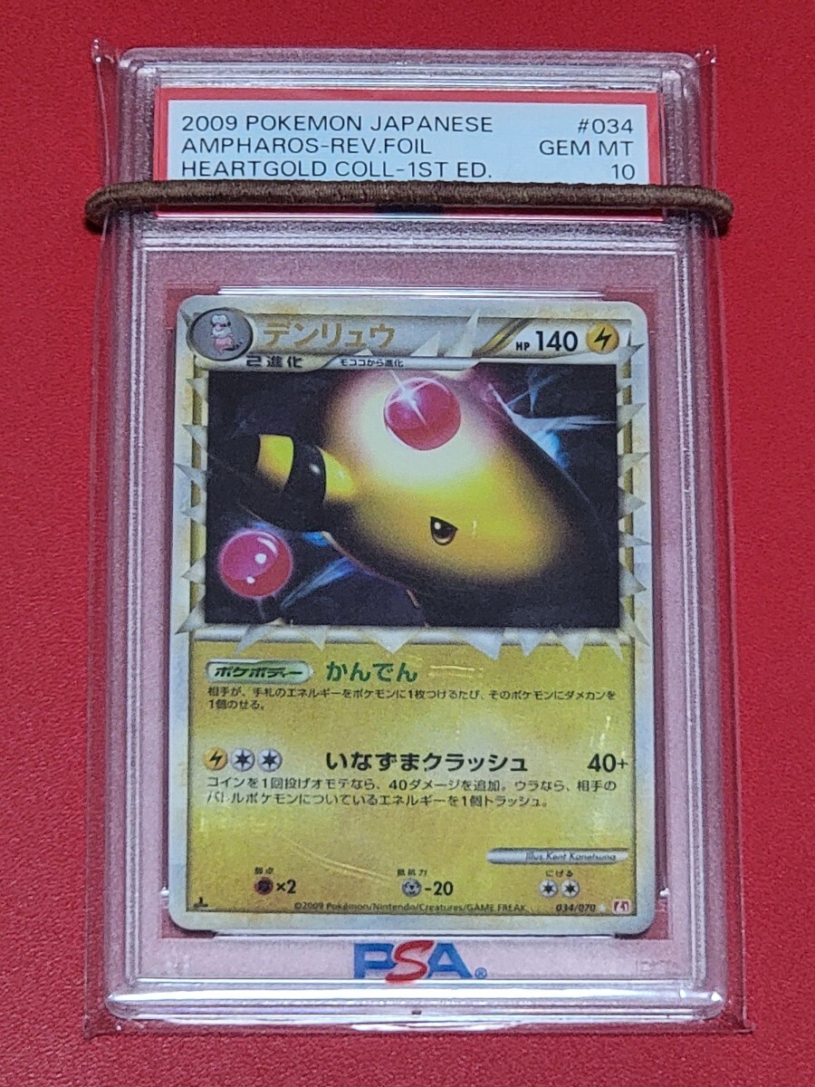 2025年最新】Yahoo!オークション -初版 psa(ポケモンカード