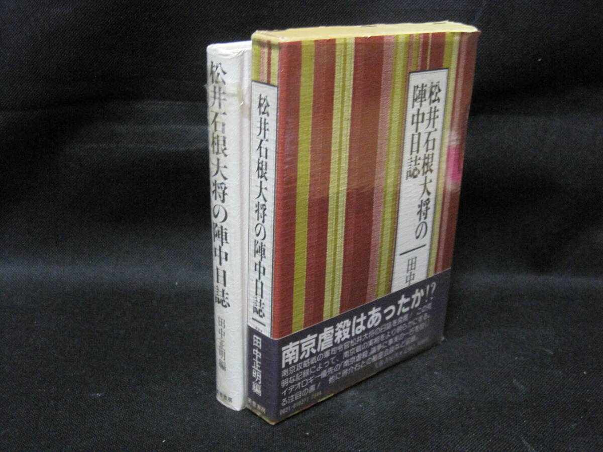 2025年最新】Yahoo!オークション -支那事変 写真の中古品・新品