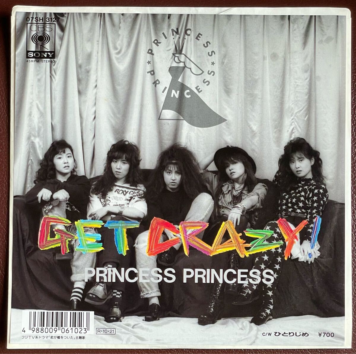プロモ盤】PRINCESS PRINCESS 友達のまま/パレードしようよ