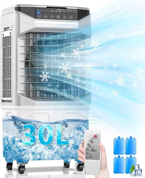 冷風機 冷風扇 30L大容量【2025年新大型気化式・空気浄化】スポットクーラー 3段階風量 冷風モード 3面ウェットフィルター 加湿 冷風扇風機