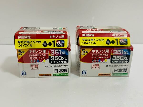 jit ジット リサイクルインク キャノンBCI-351XL-350XL/5MP用 JIT-AC3503515PXL 2個セット 未使用未開封品 BCI-350XLPGBK用1個付き