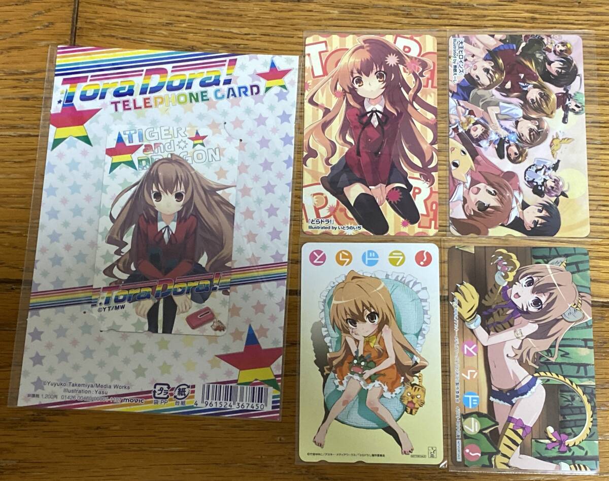Yahoo!オークション -「とらドラ」(テレホンカード) (プリペイド