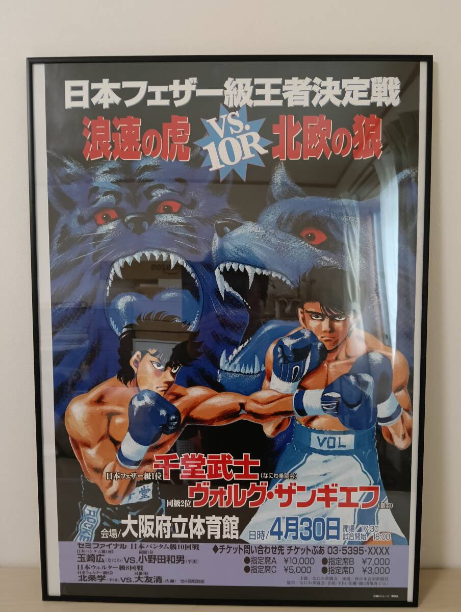 独特の上品 2025年最新】Yahoo!オークション -ヴォルグザンギエフの中古品 ポスター