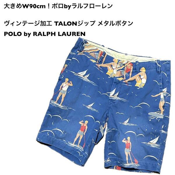 大きめW90cm!ポロbyラルフローレン古着ショートパンツ アロハ総柄 アメカジ古着ヴィンテージ加工 TALONジップ メタルボタンPOLO by RALPH