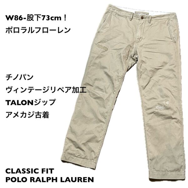 W86-股下73cm!ポロラルフローレン 古着チノパン ヴィンテージリペア加工 TALONジップアメカジ古着CLASSIC FIT POLO RALPH LAUREN