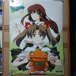 PS2 グリーングリーン 鐘ノ音ロマンティック ポスター