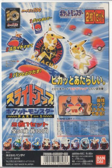 スライドアップ ポケットモンスター パート2 1BOX 40セット Yahoo!オークション -「スライドアップ」(ポケモンカードゲーム