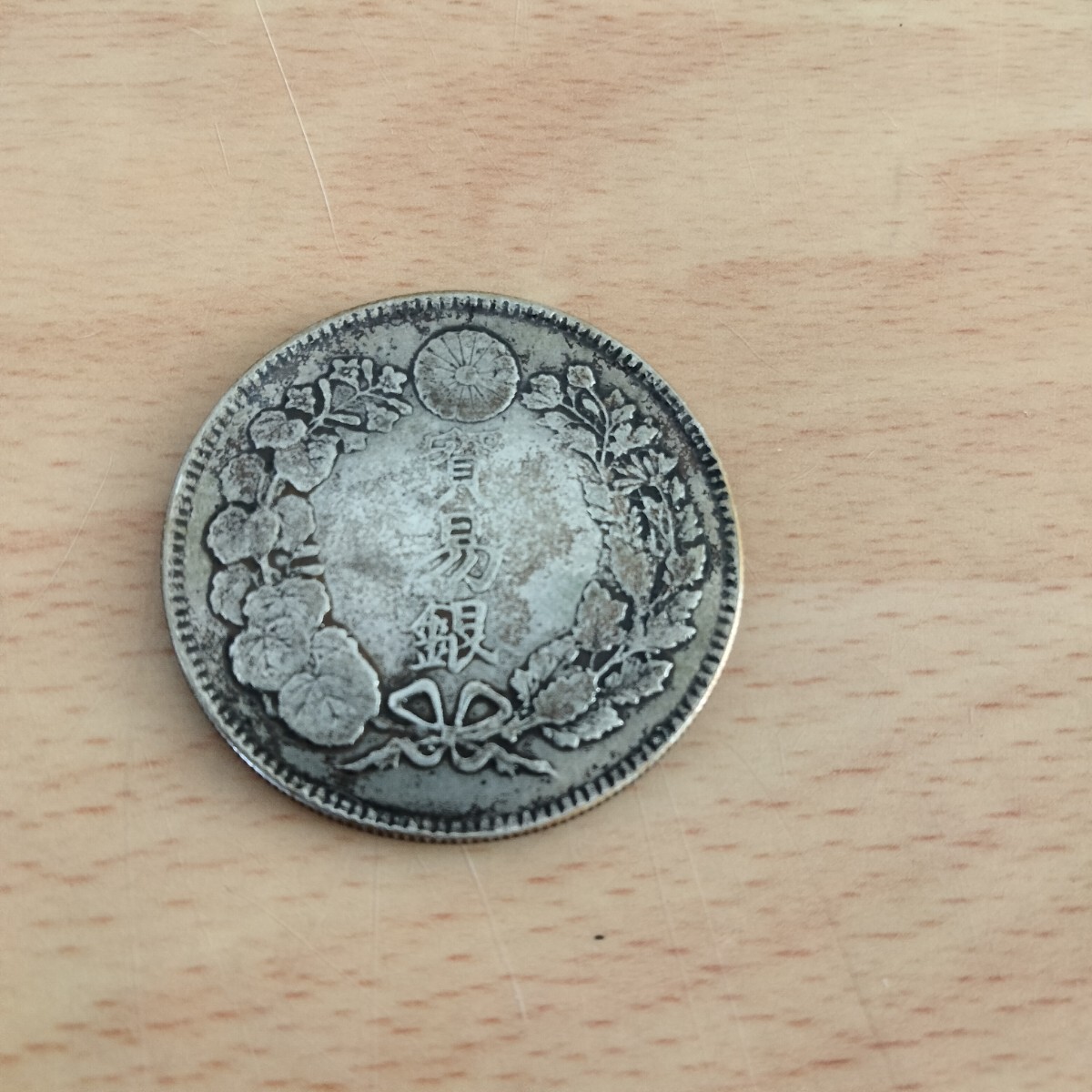 2025年最新】Yahoo!オークション -1円銀貨 貿易銀の中古品・新品