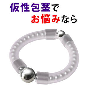 包茎リング クマッキーZⅡ珠/包茎には日本製の包茎矯正リング/仮性包茎対策用の仮性包茎矯正リング/フリーサイズの仮性包茎リング