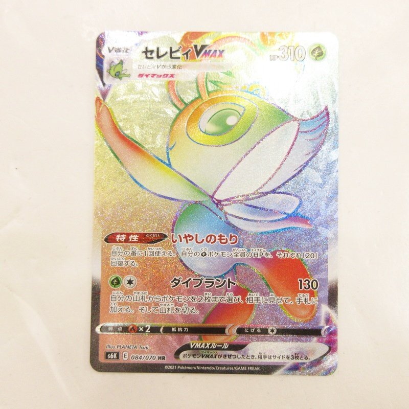 ポケカ HR 19セット Yahoo!オークション -「ポケモンカード hr セット」(ポケモン