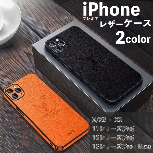 ★送料無料★ iPhoneXR レザーケース カバー 携帯 13 12 11 X XS Max Pro 薄型 SLIM ARC189