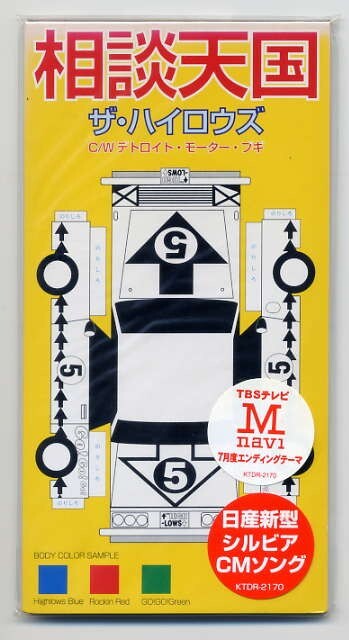 2025年最新】Yahoo!オークション -ハイロウズ シングルの中古品