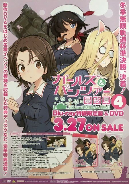 ガールズ&パンツァー　最終章　B2ポスター　未使用新品 2025年最新】Yahoo!オークション -ガルパン 最終章 ポスターの