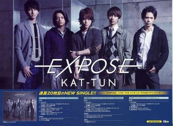 2025年最新】Yahoo!オークション -kat-tun ポスター