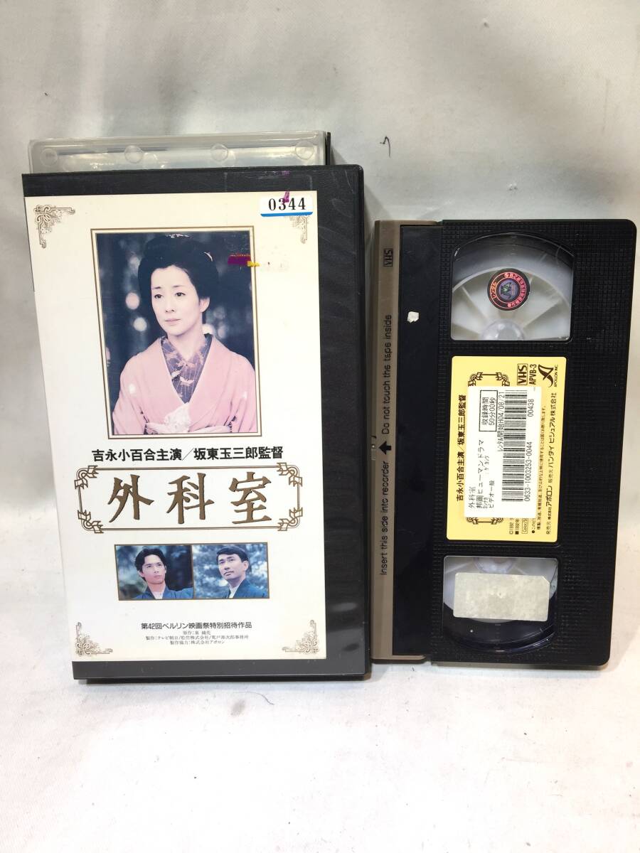 2025年最新】Yahoo!オークション -外科室 映画の中古品・新品