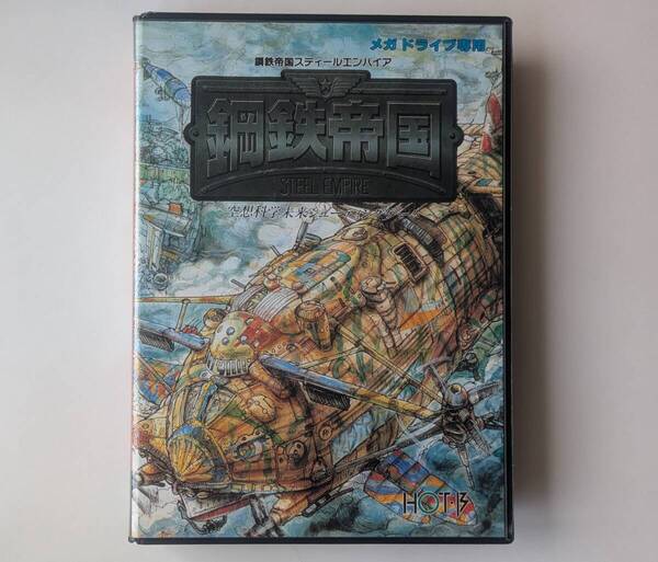 MD 鋼鉄帝国 STEEL EMPIRE ★ メガドライブ Sega Mega Drive