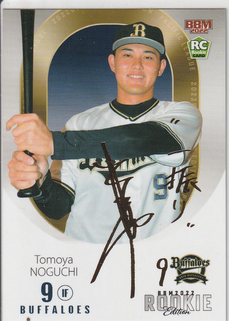 epoch star & legend 野口秀樹　直筆サイン Yahoo!オークション -「野口茂樹 サイン」の落札相場・落札価格