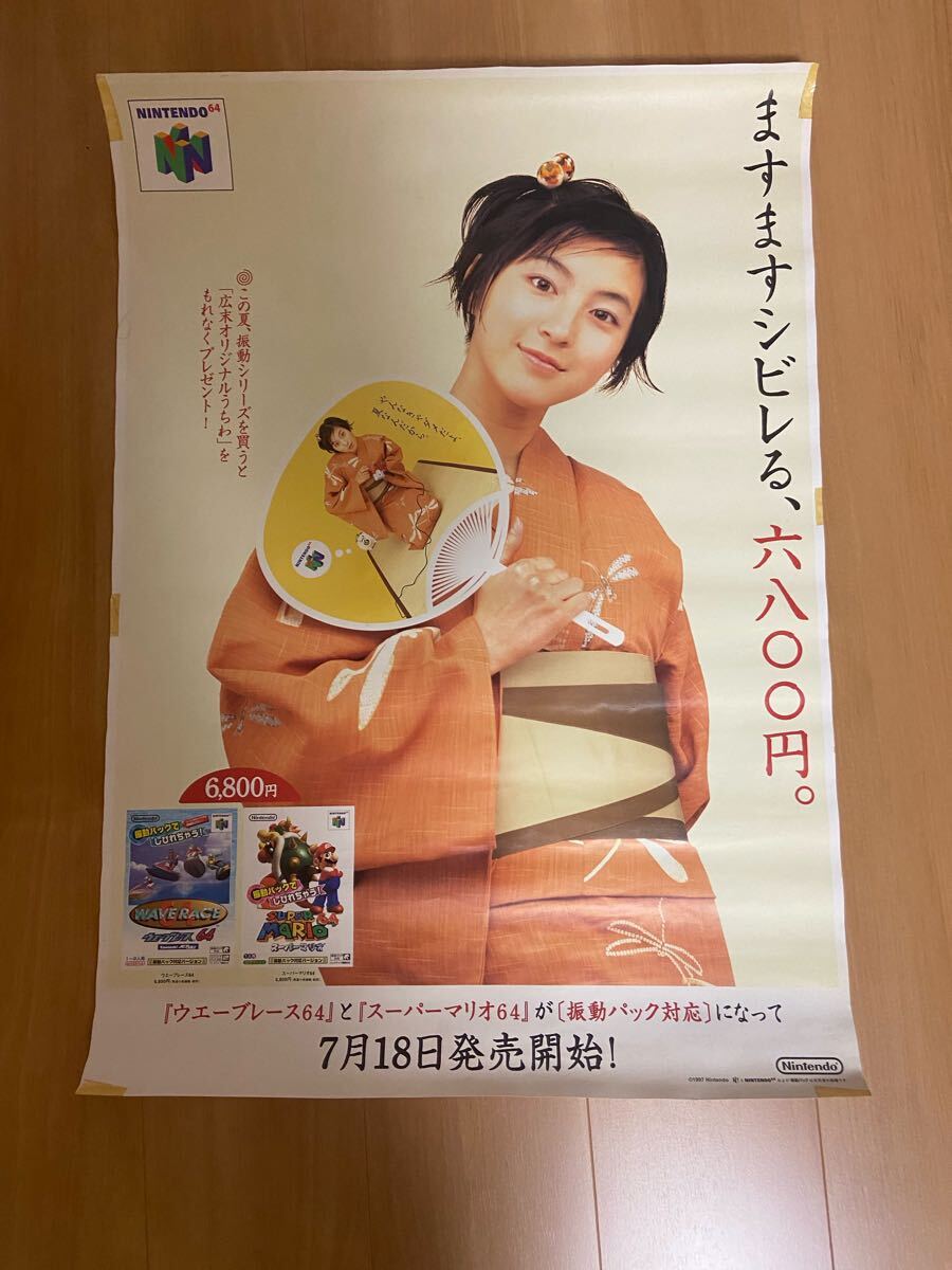 2025年最新】Yahoo!オークション -ニンテンドー ポスターの中古
