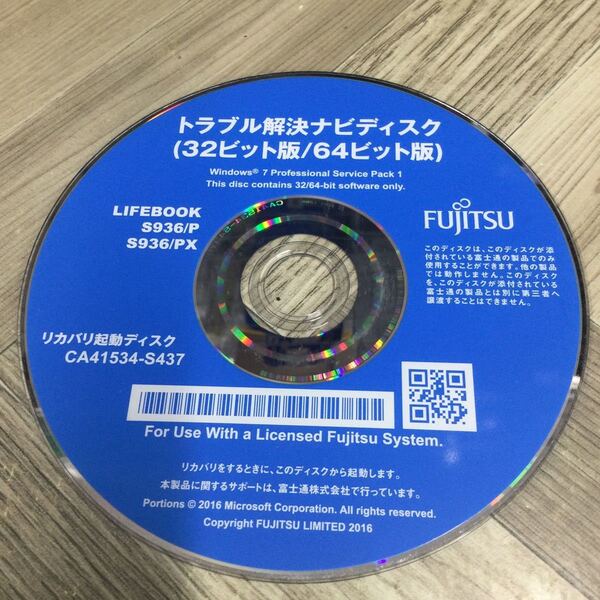 送料無料 HP Lenovo 修理 レノボ FUJITSU 富士通 TOSHIBA 東芝 DELL デル Windows 7 8 10 リカバリ ディスク Driver Recovery パソコン PC