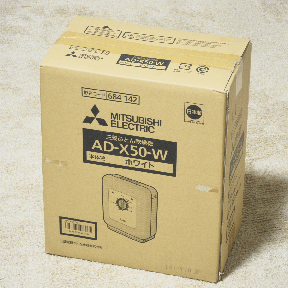 【新品未開封品】MITSUBISHI AD-X50-W Amazon | 三菱電機 ふとん乾燥機 布団乾燥機 靴乾燥 ダニ対策