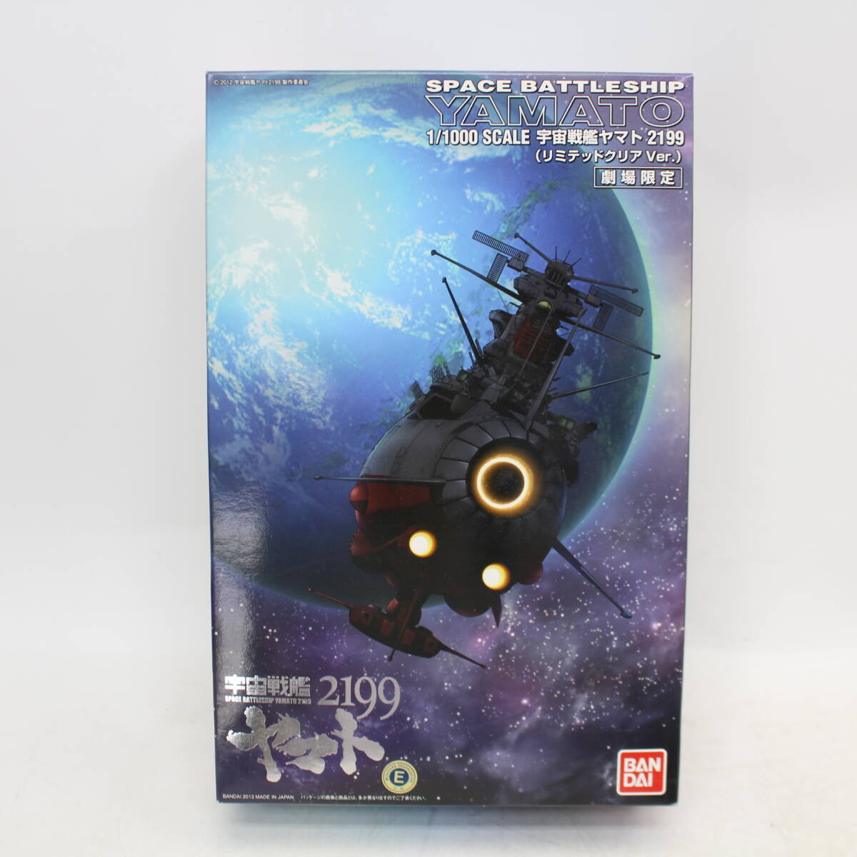 Yahoo!オークション -「宇宙戦艦ヤマト2199 劇場限定」の落札