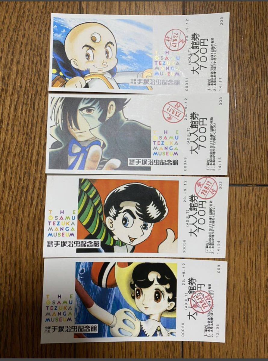 2025年最新】Yahoo!オークション -#手塚治虫記念館の中古品