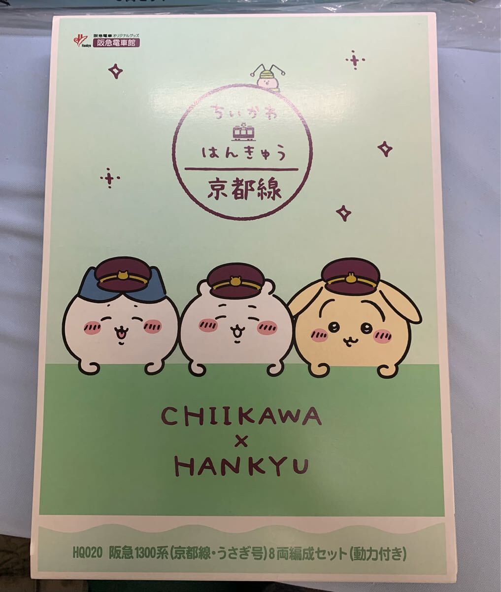 ちいかわ 新品未開封 阪急電車なマスコット ハチワレ、うさぎセット