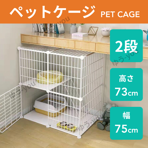 ペットケージ ペットゲージ キャット ケージ ゲージ 2段 犬 動物 白 猫ゲージ 幅広設計 猫ハウス キャットハウス ペット 用品 .