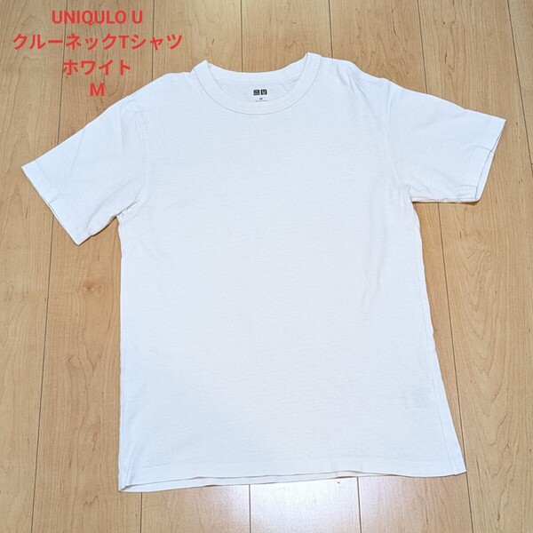 UNIQLO U クルーネックTシャツ M 白 無地 半袖 ユニクロユー