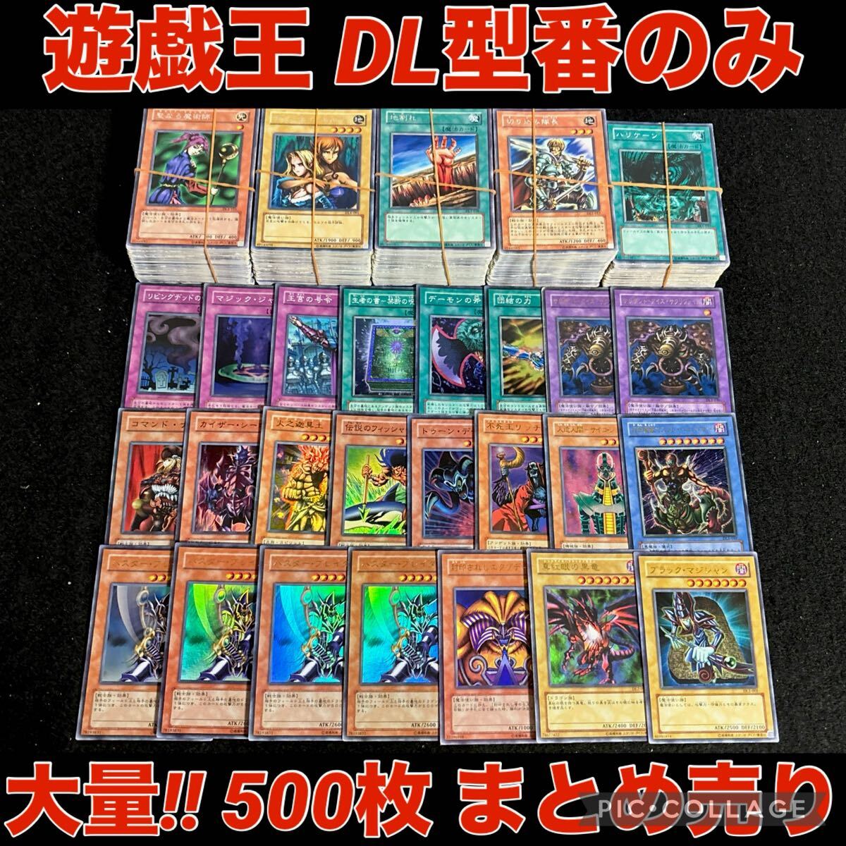 最終値下げ！！】遊戯王 引退品 まとめ売り 早い者勝ち！