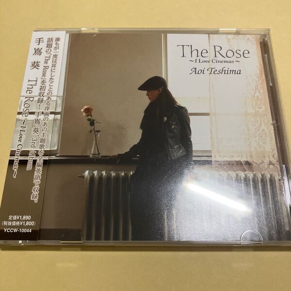 手嶌葵 / The Rose I Love Cinemas CD
