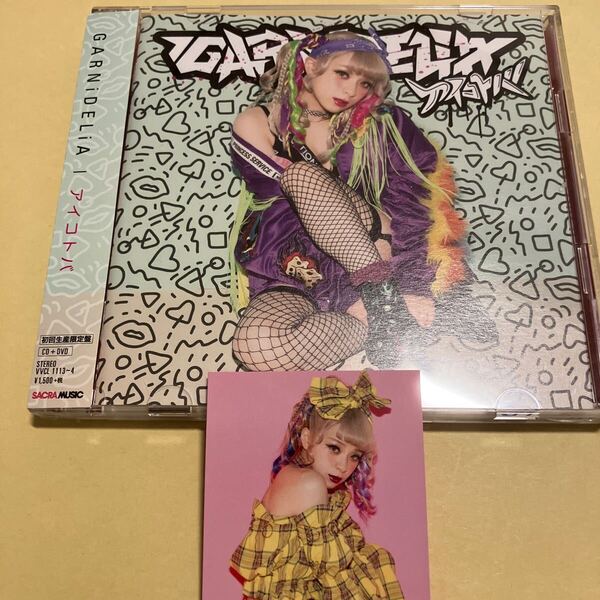 ☆特典付☆ GARNiDELiA / アイコトバ 初回限定盤 CD+DVD TVアニメ「アニメガタリズ」オープニングテーマ